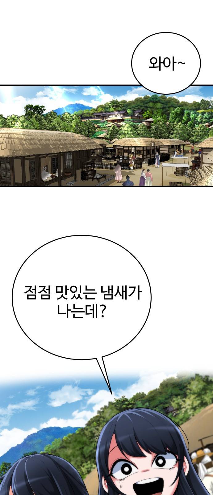 여우자매 2화. 심부름 1 1