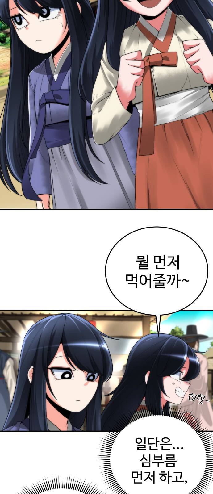 여우자매 2화. 심부름 1 2