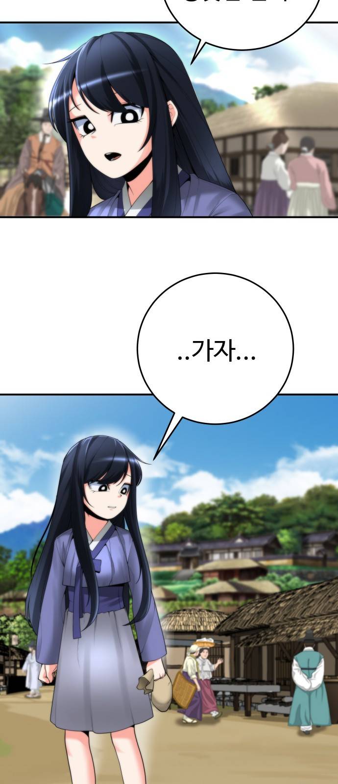 여우자매 2화. 심부름 1 4