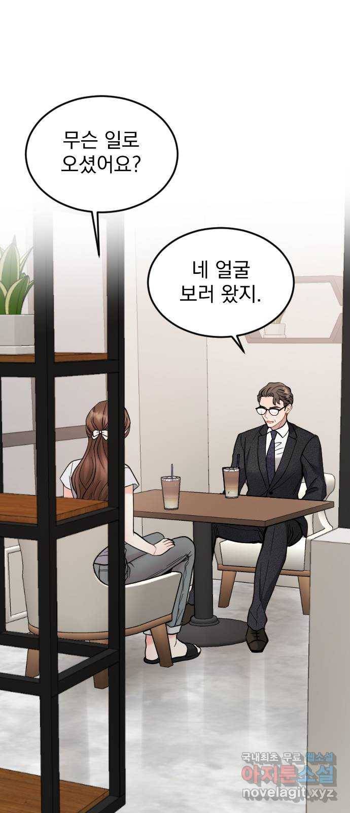 이븐 모어 38화 1