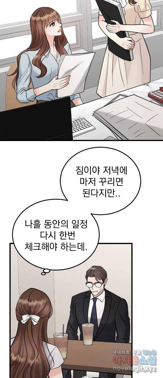 이븐 모어 38화 4