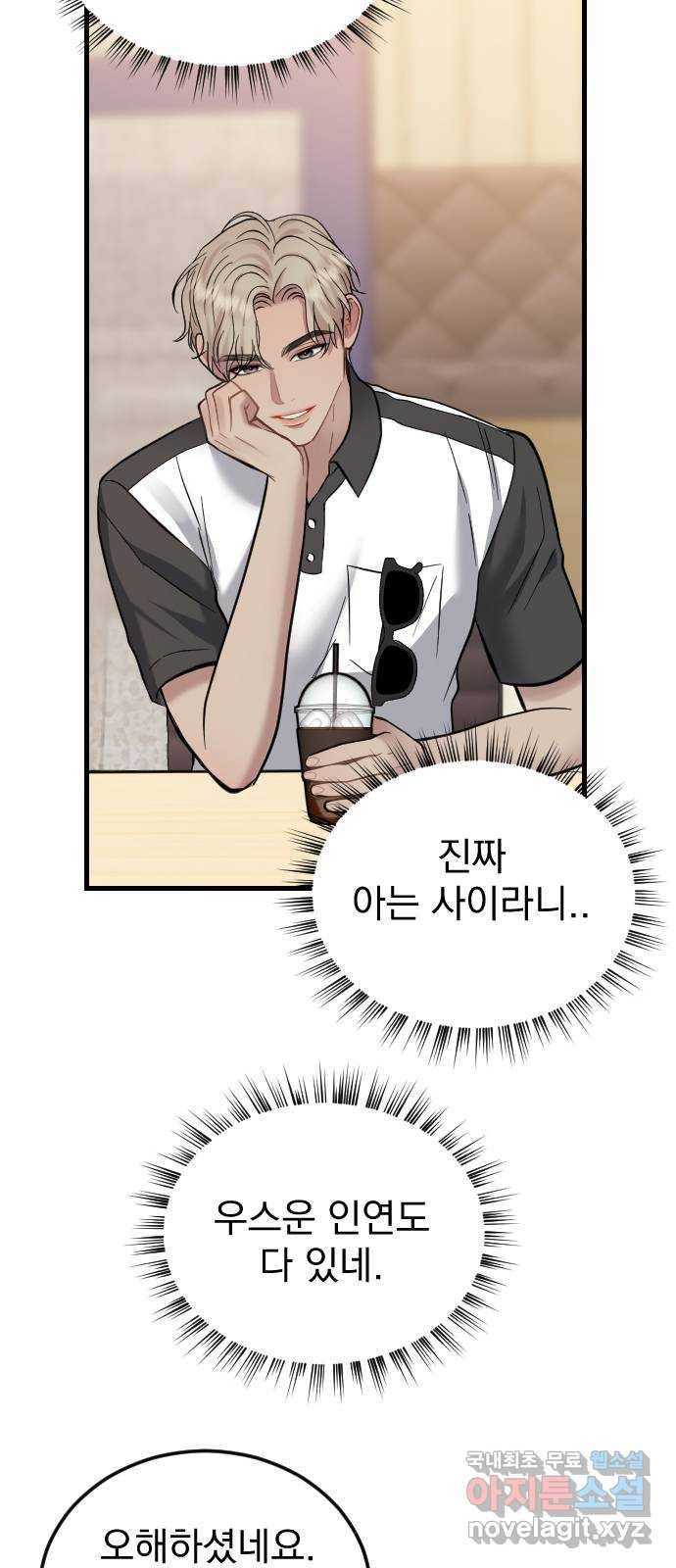 이븐 모어 38화 6
