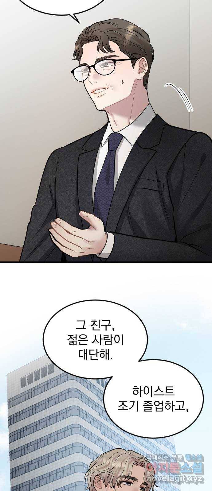 이븐 모어 38화 8