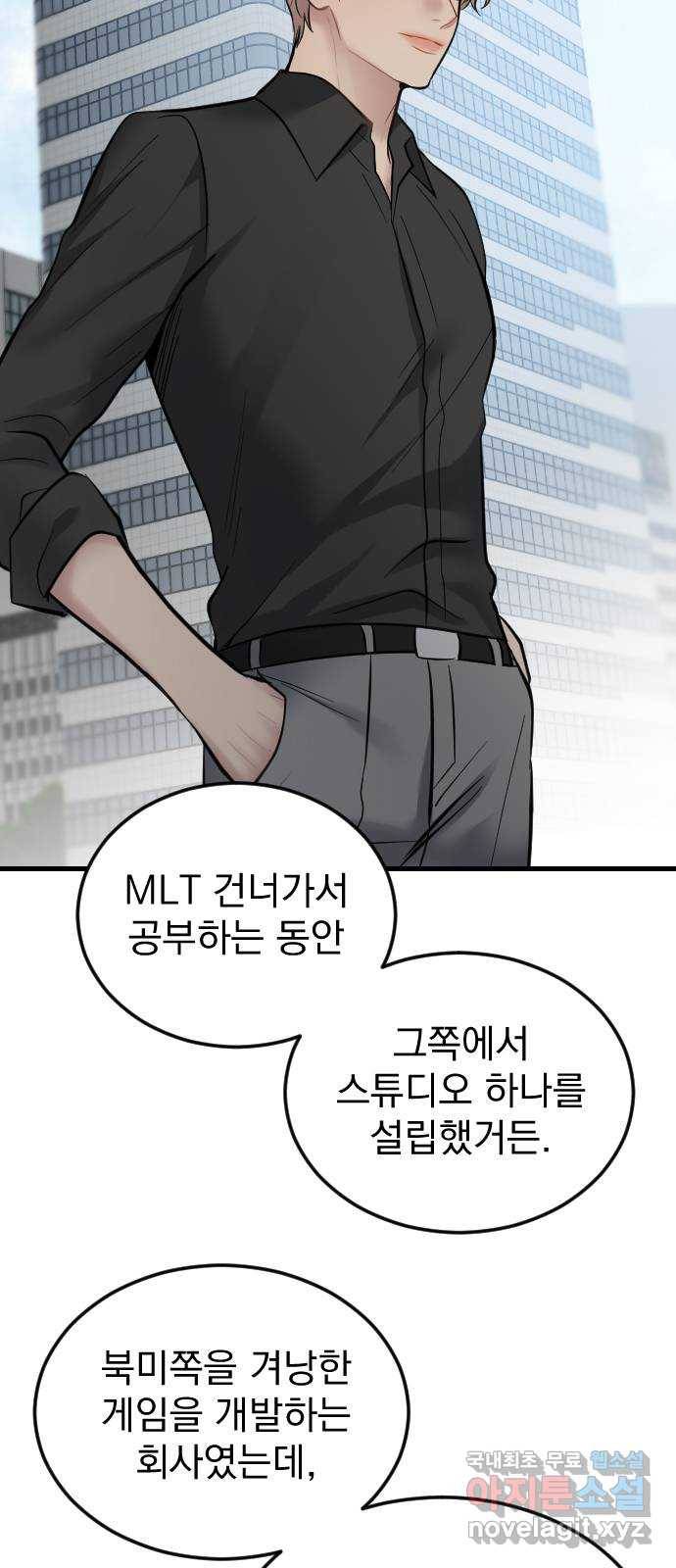 이븐 모어 38화 9