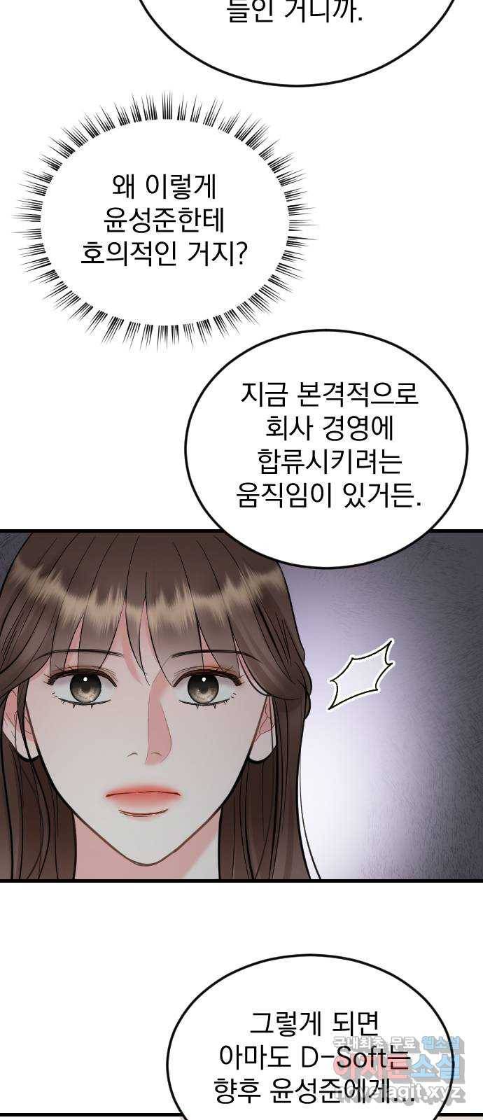 이븐 모어 38화 11
