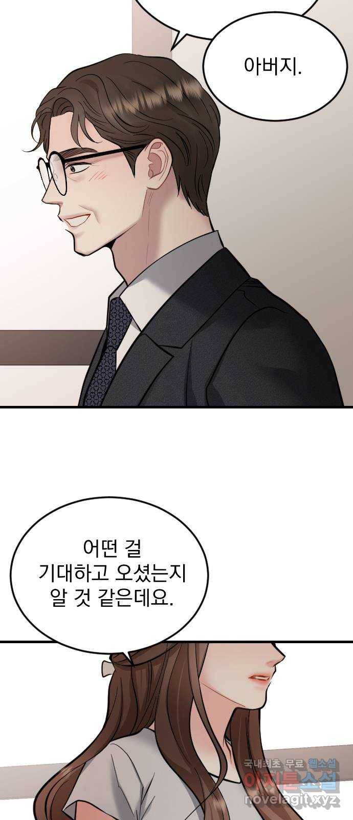이븐 모어 38화 12