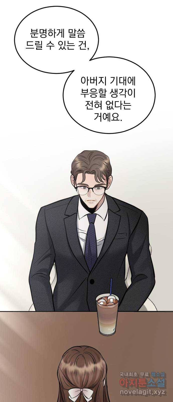 이븐 모어 38화 15