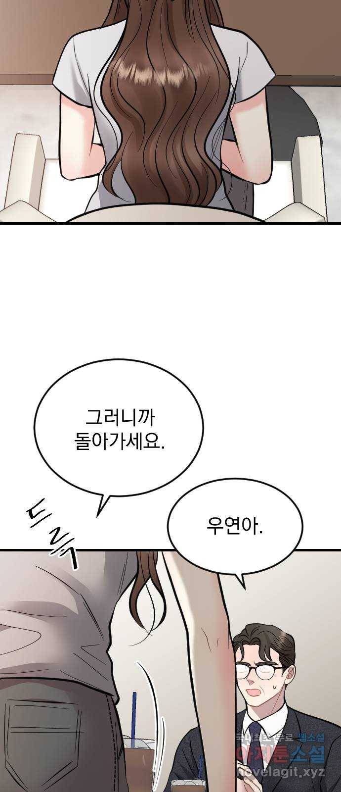 이븐 모어 38화 16