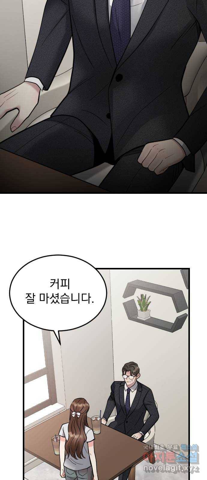 이븐 모어 38화 19