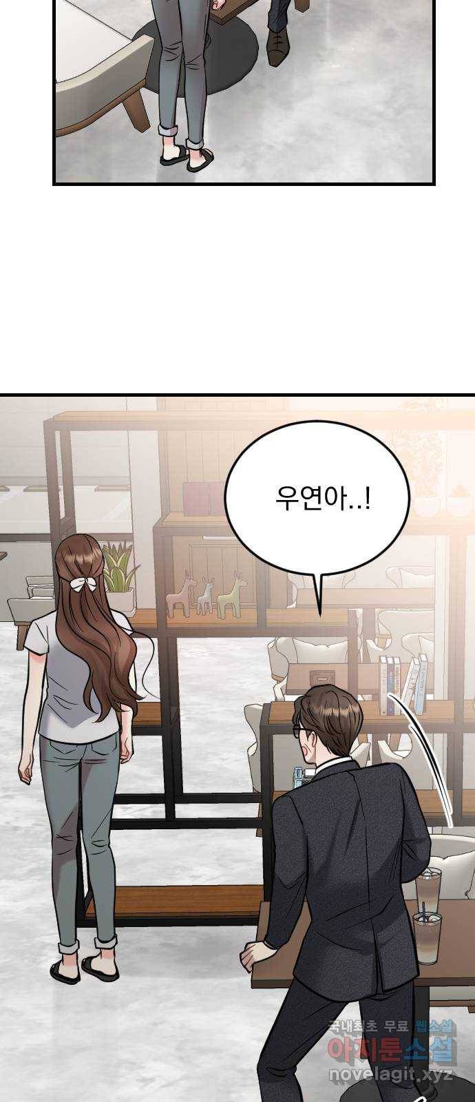 이븐 모어 38화 20