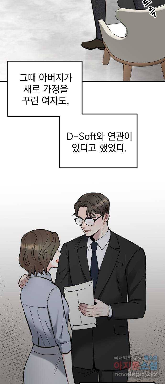 이븐 모어 38화 21