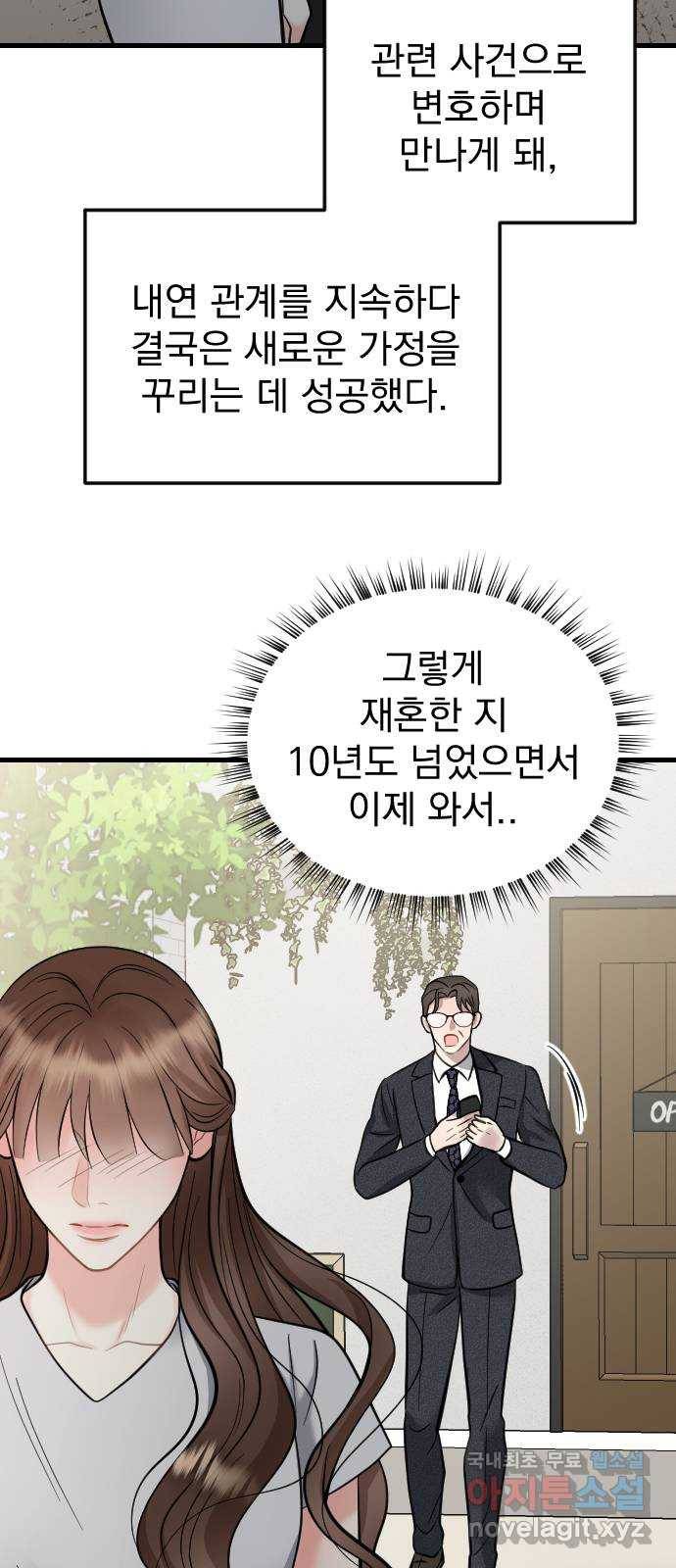 이븐 모어 38화 22
