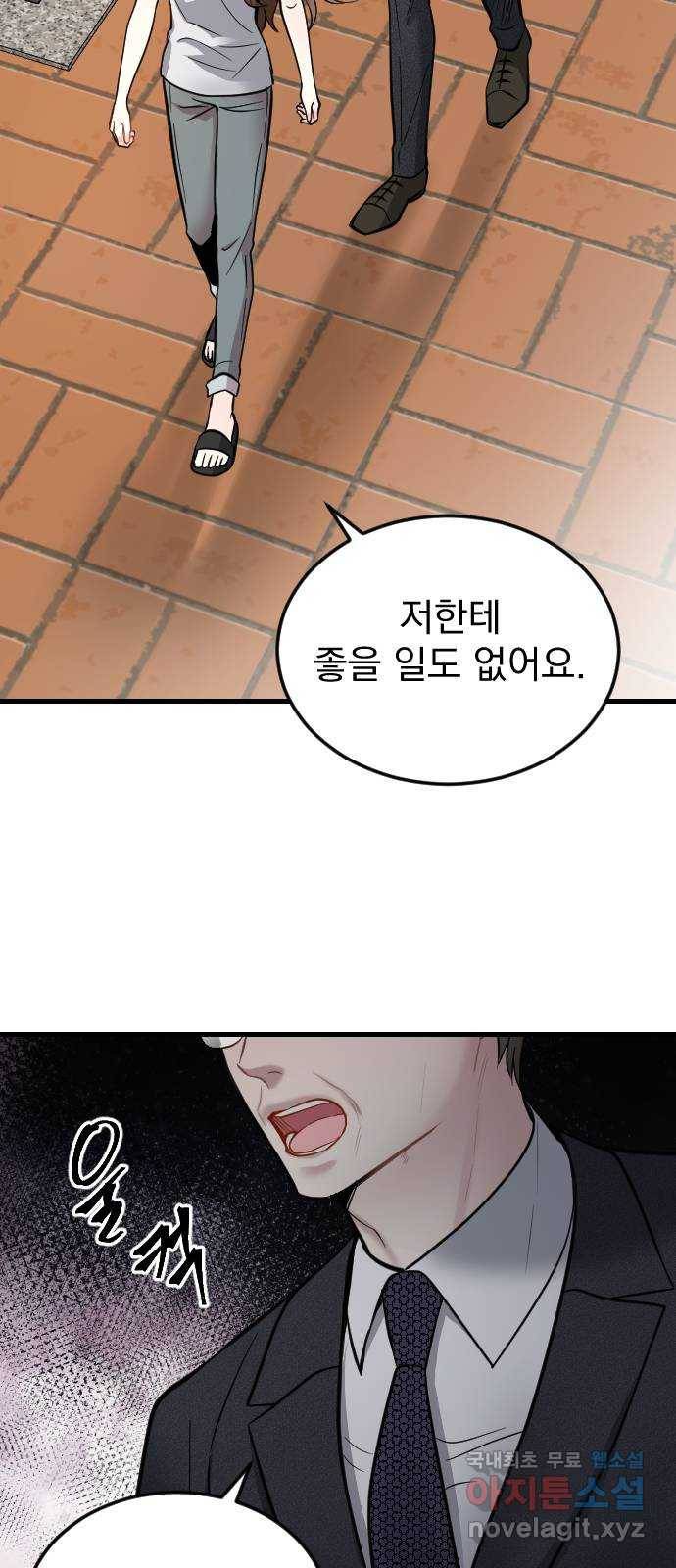 이븐 모어 38화 25