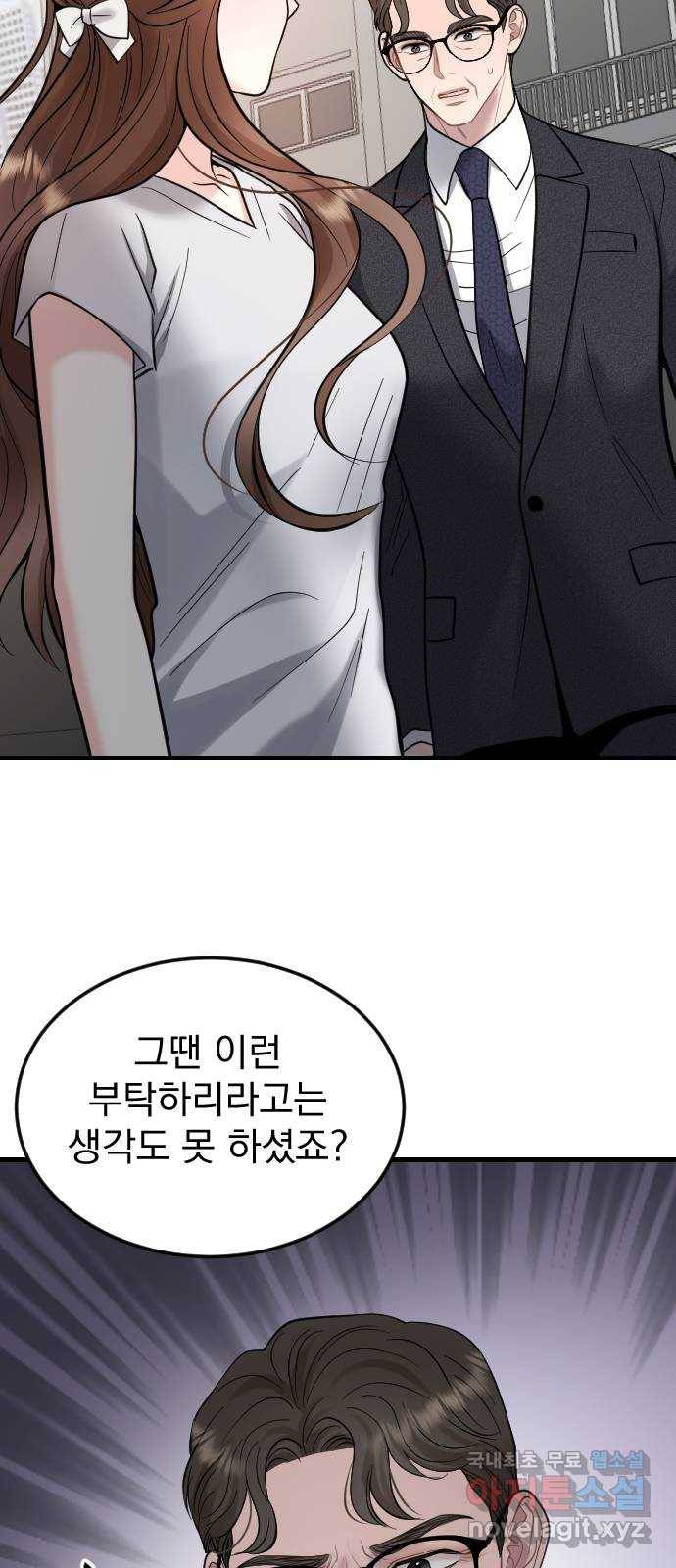이븐 모어 38화 33