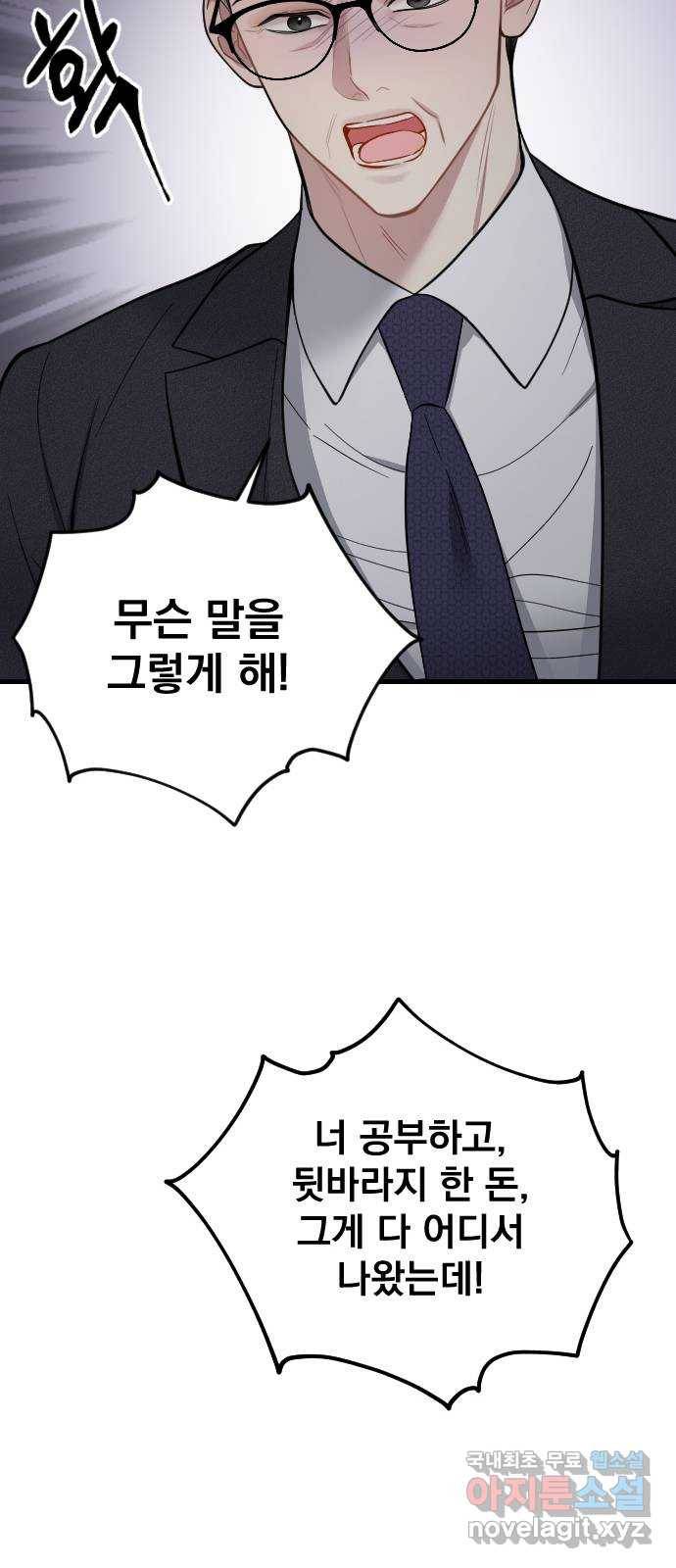 이븐 모어 38화 34
