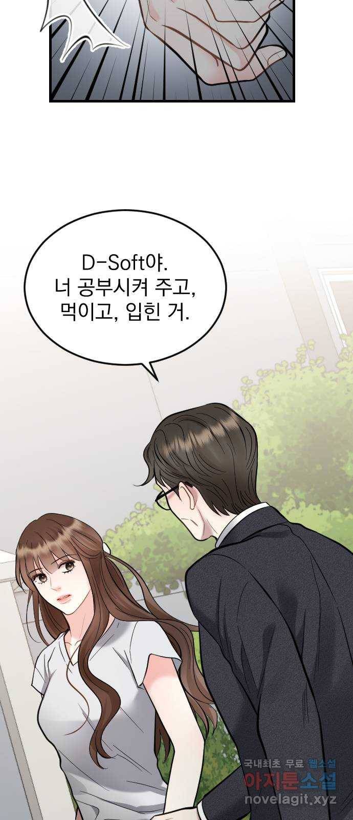 이븐 모어 38화 36