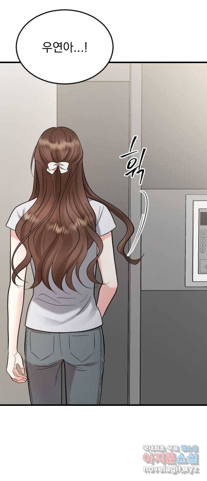 이븐 모어 38화 44