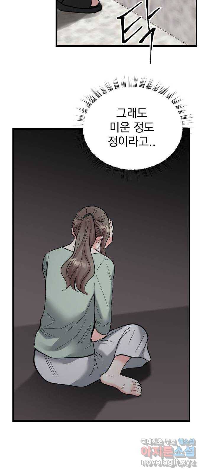 이븐 모어 38화 46