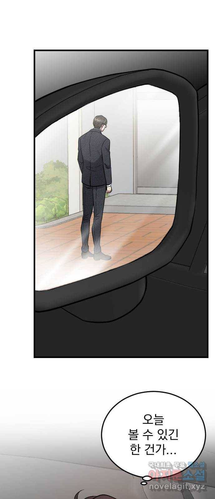 이븐 모어 38화 49
