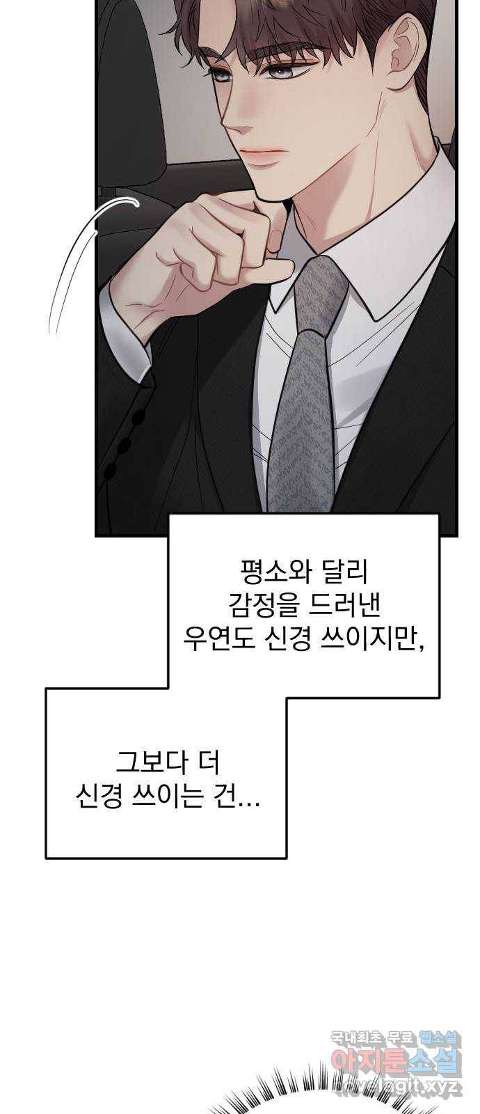 이븐 모어 38화 52