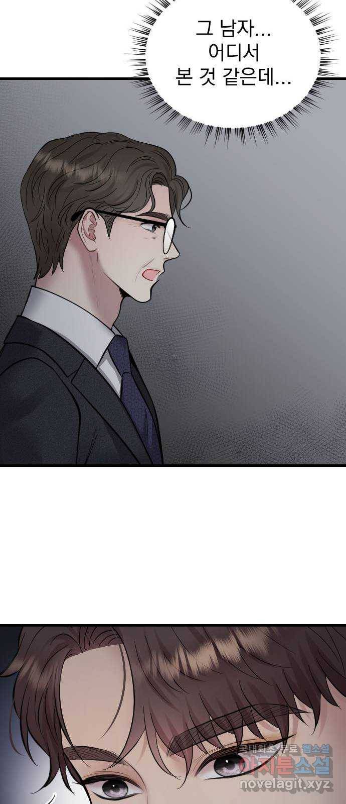 이븐 모어 38화 53