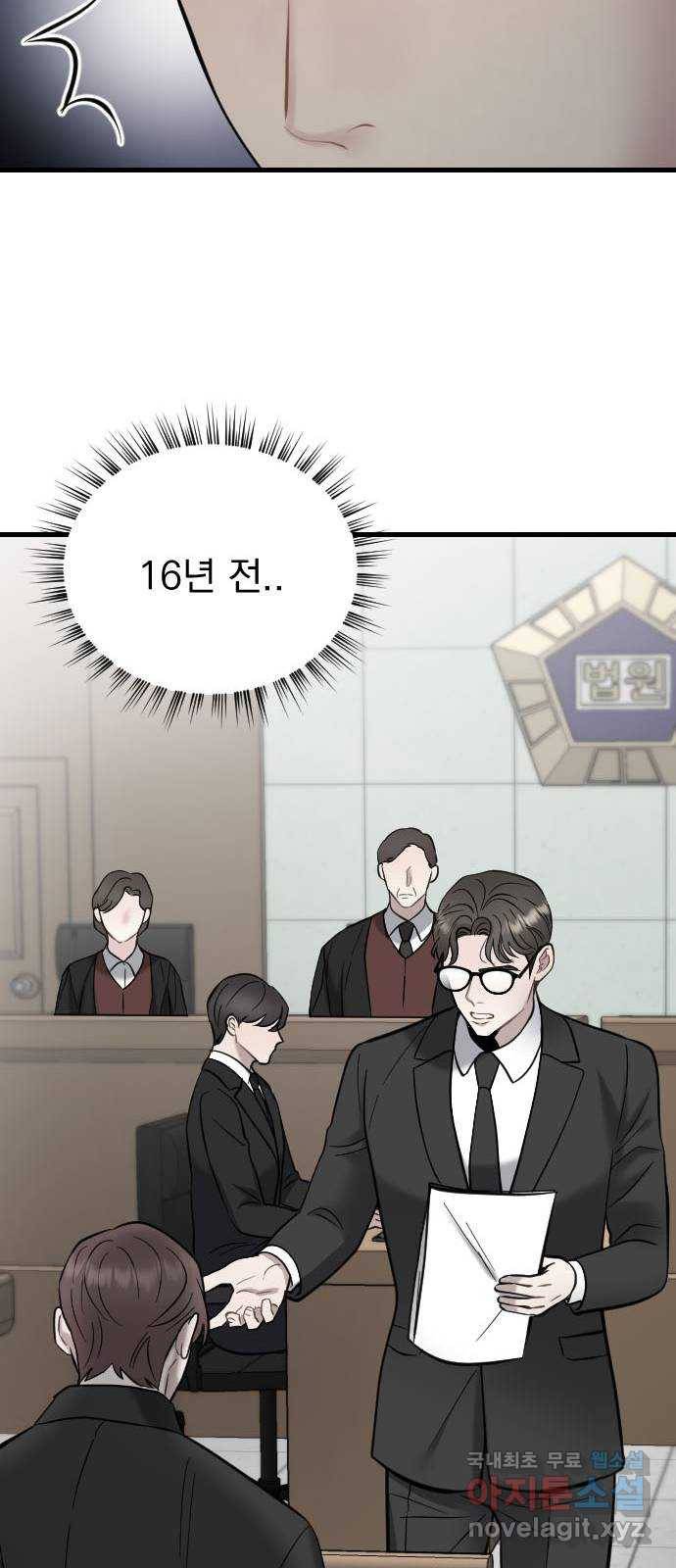 이븐 모어 38화 54