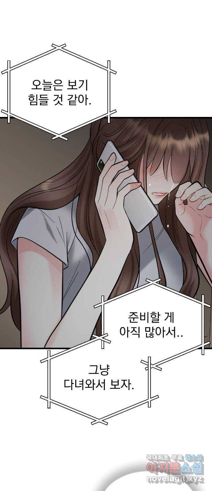 이븐 모어 38화 59