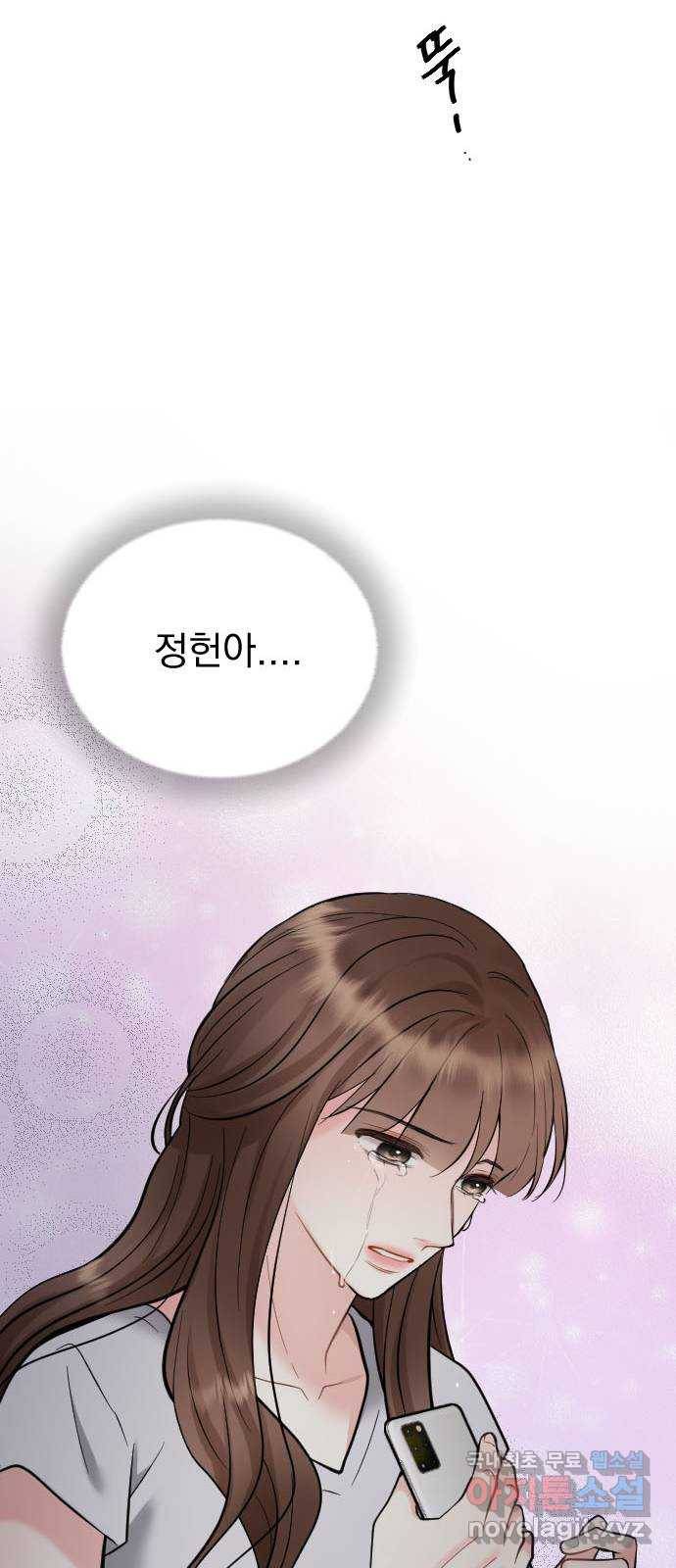 이븐 모어 38화 61