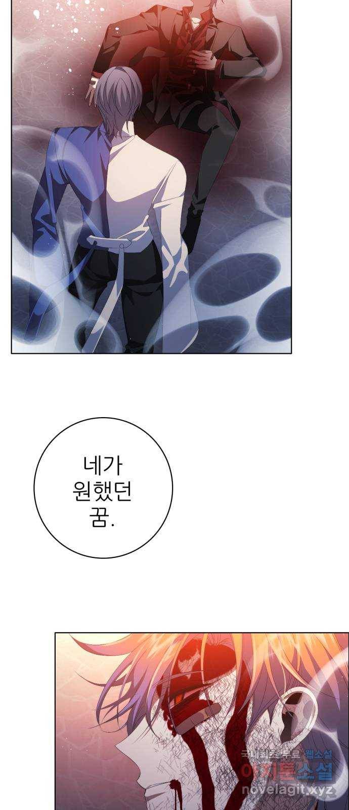 제로게임 [299] 집념 (2) 5