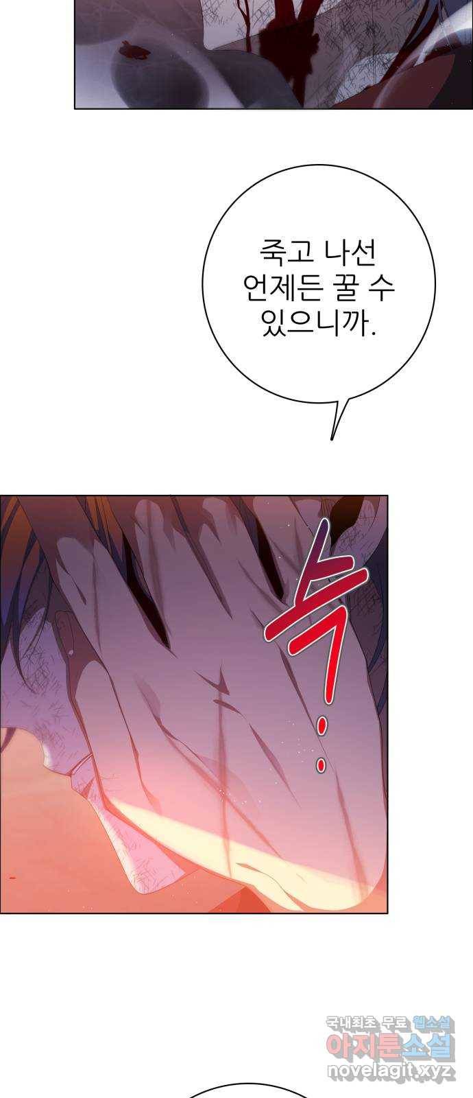 제로게임 [299] 집념 (2) 6