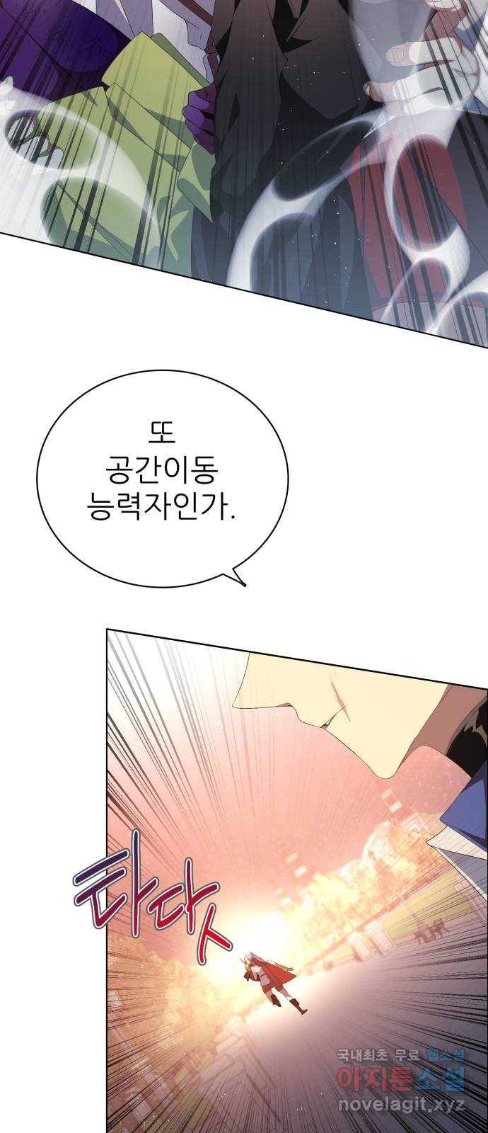 제로게임 [299] 집념 (2) 9