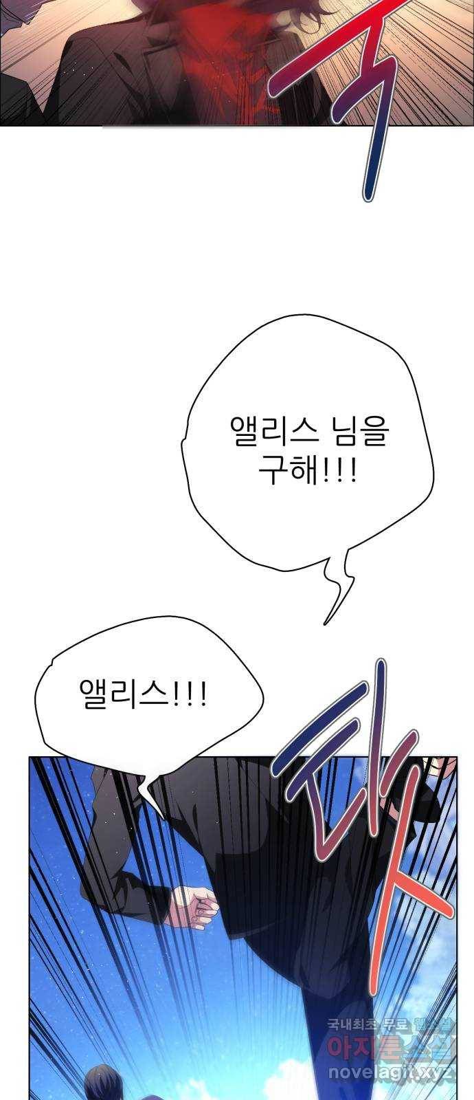 제로게임 [299] 집념 (2) 13