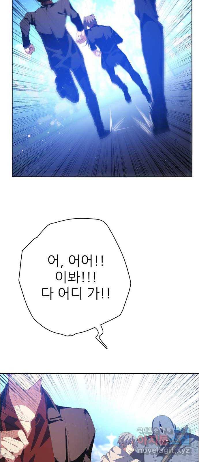제로게임 [299] 집념 (2) 14