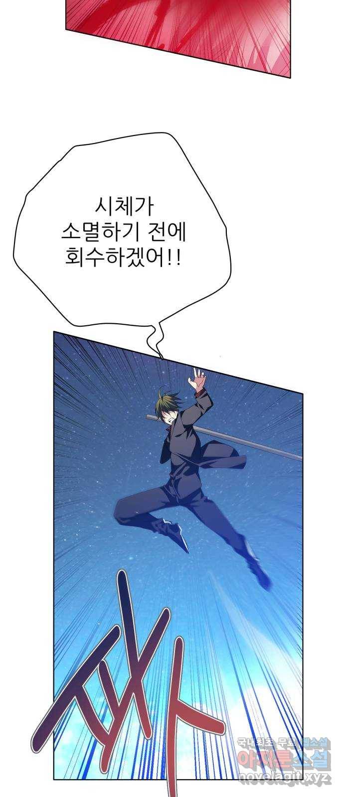 제로게임 [299] 집념 (2) 16