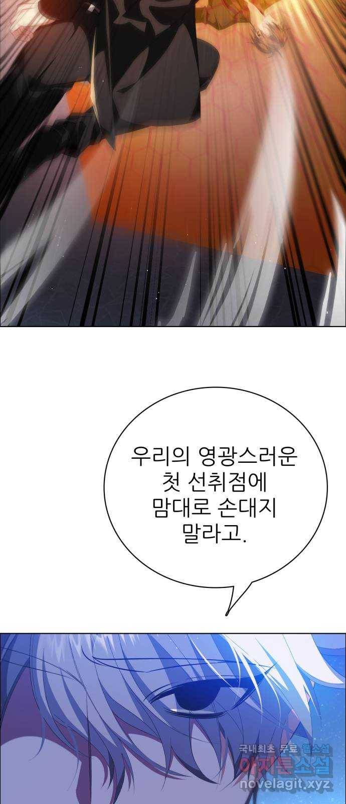 제로게임 [299] 집념 (2) 18