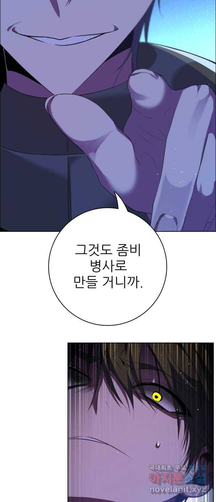 제로게임 [299] 집념 (2) 19