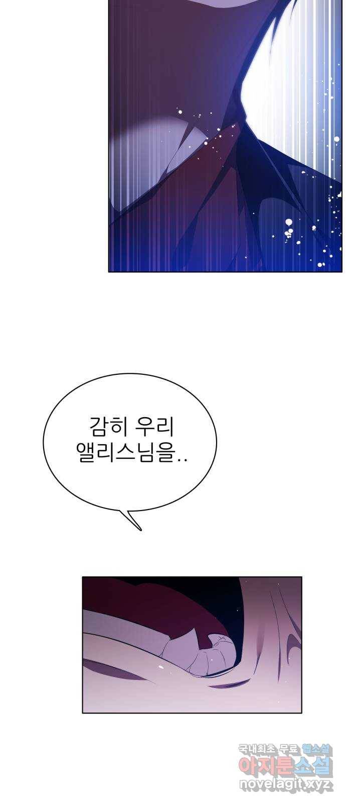 제로게임 [299] 집념 (2) 20