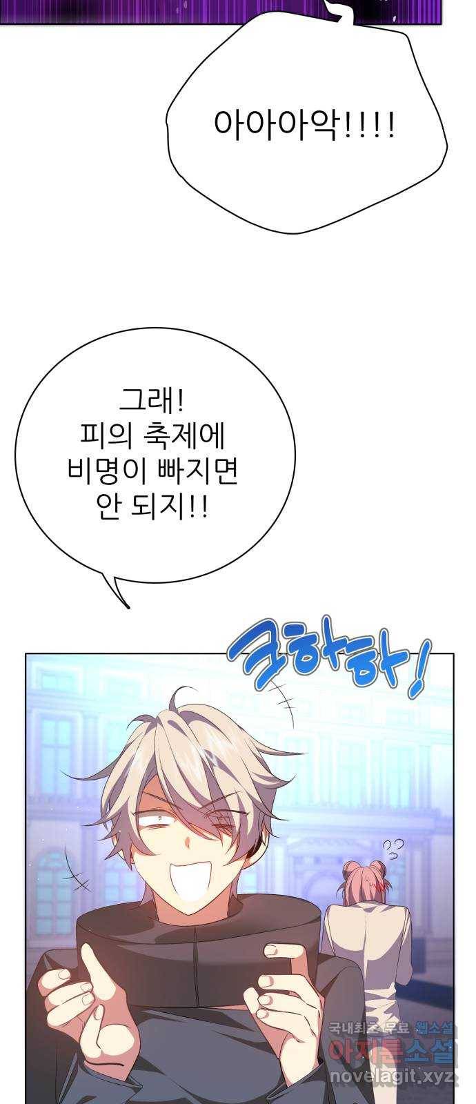 제로게임 [299] 집념 (2) 23