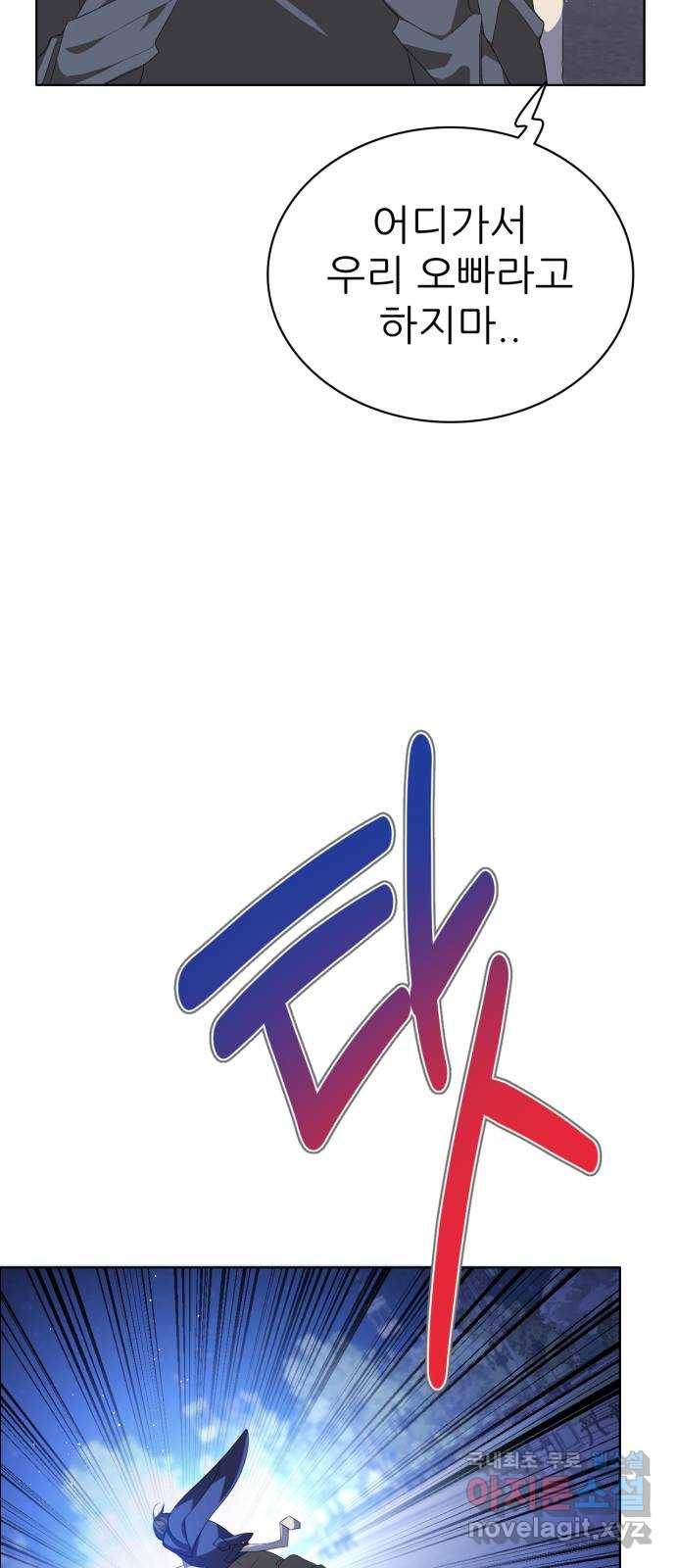 제로게임 [299] 집념 (2) 24