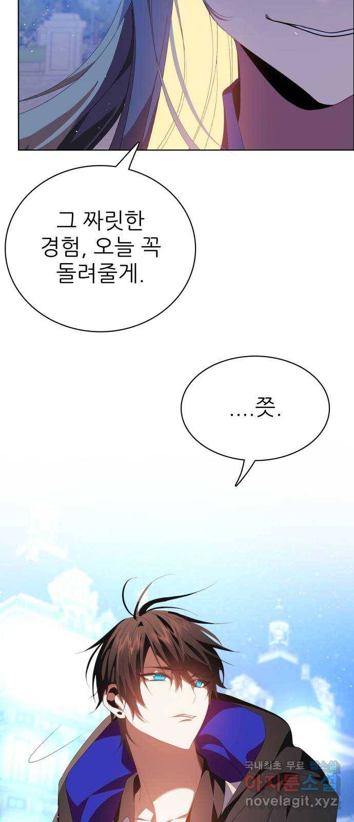 제로게임 [299] 집념 (2) 32