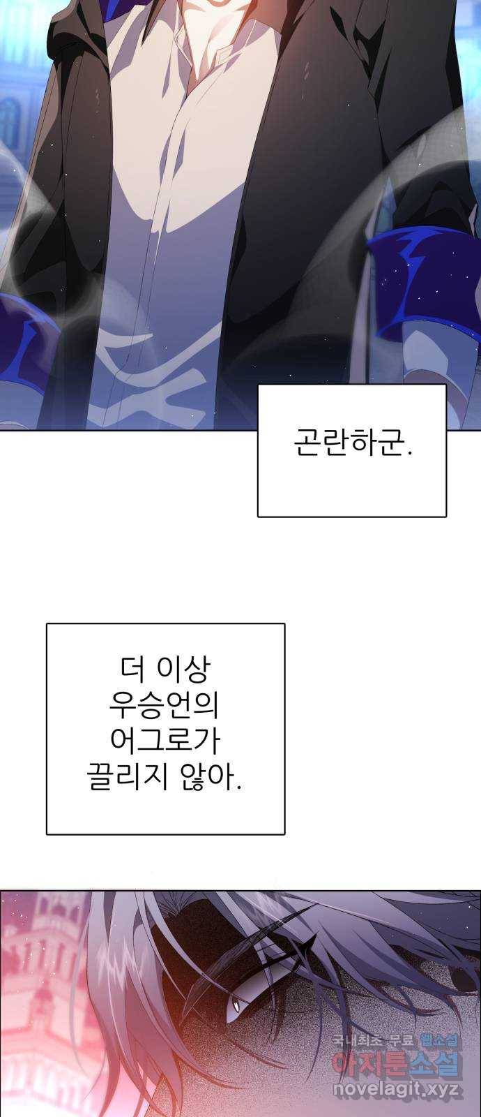 제로게임 [299] 집념 (2) 33