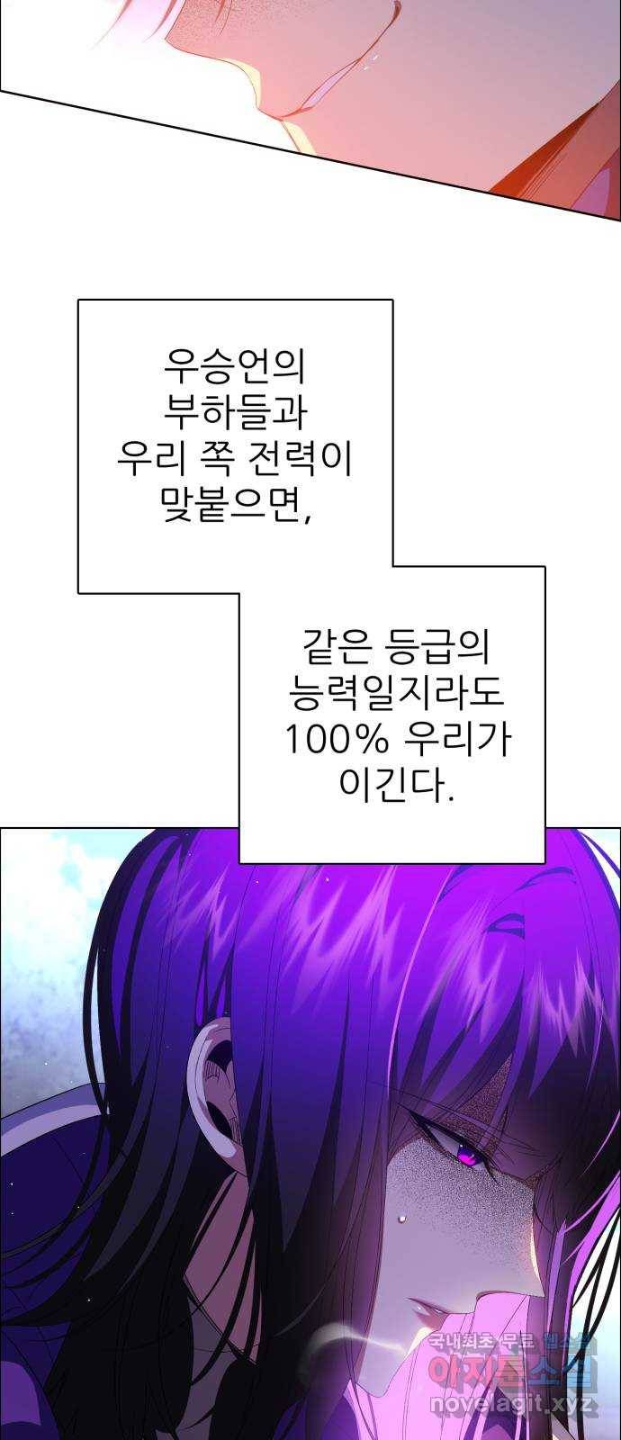제로게임 [299] 집념 (2) 34