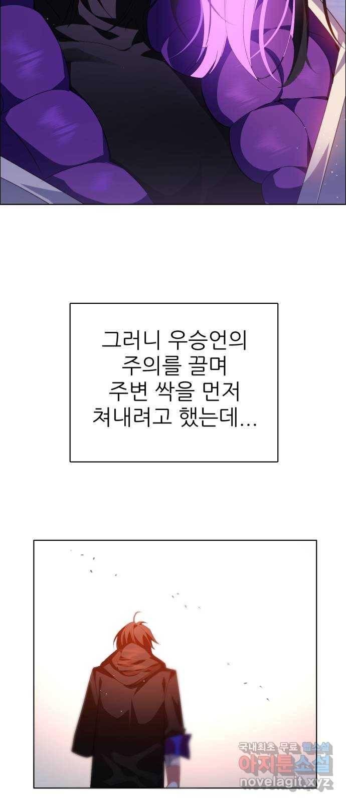 제로게임 [299] 집념 (2) 35
