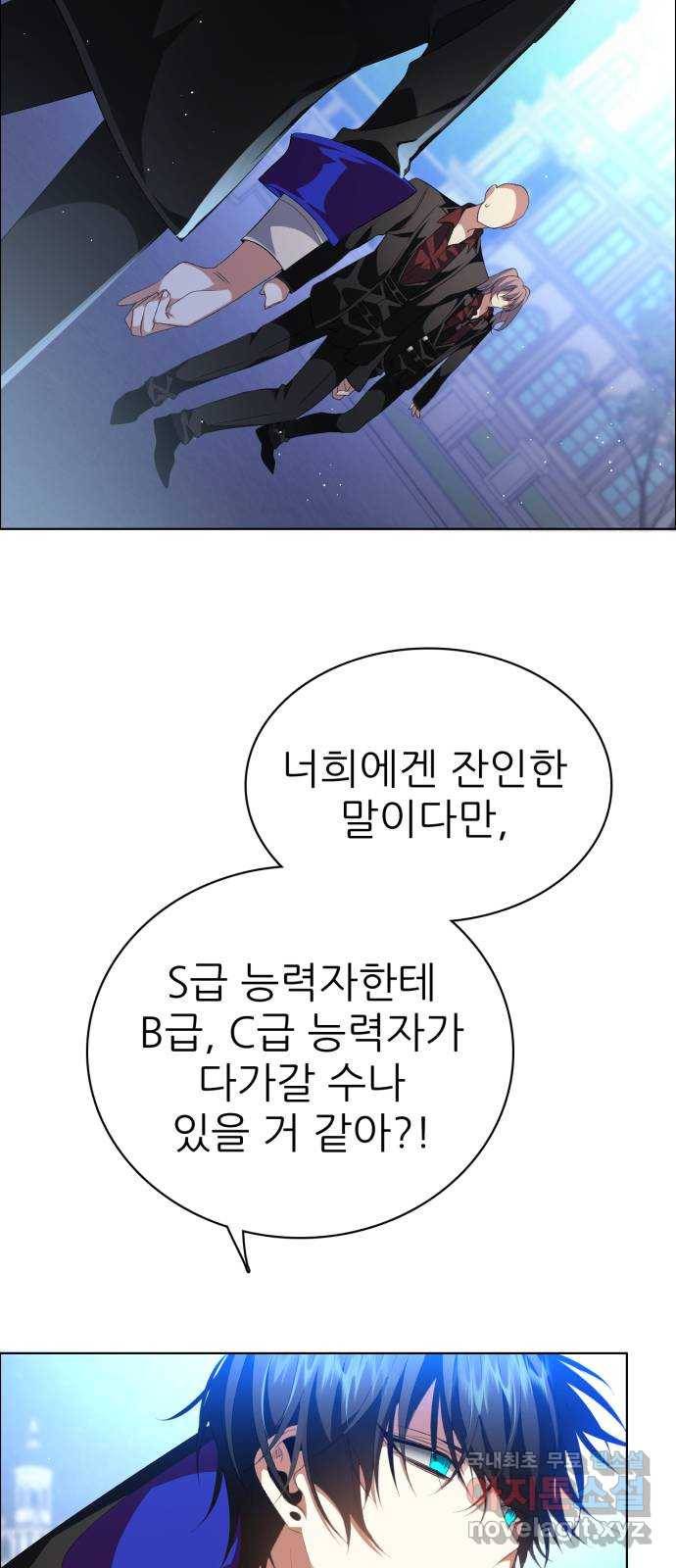 제로게임 [299] 집념 (2) 41