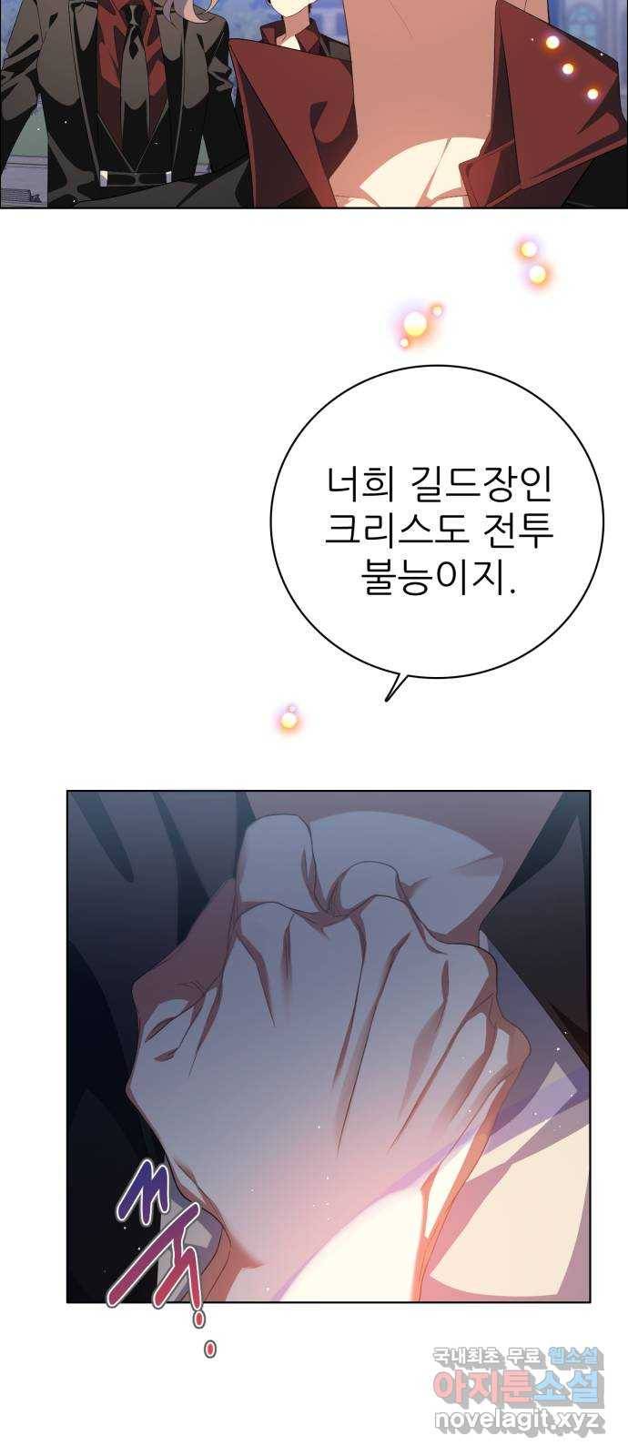 제로게임 [299] 집념 (2) 43
