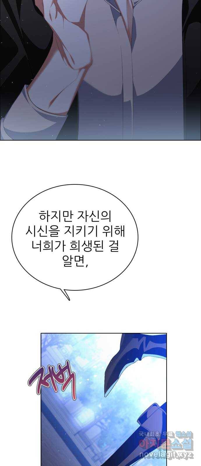 제로게임 [299] 집념 (2) 45
