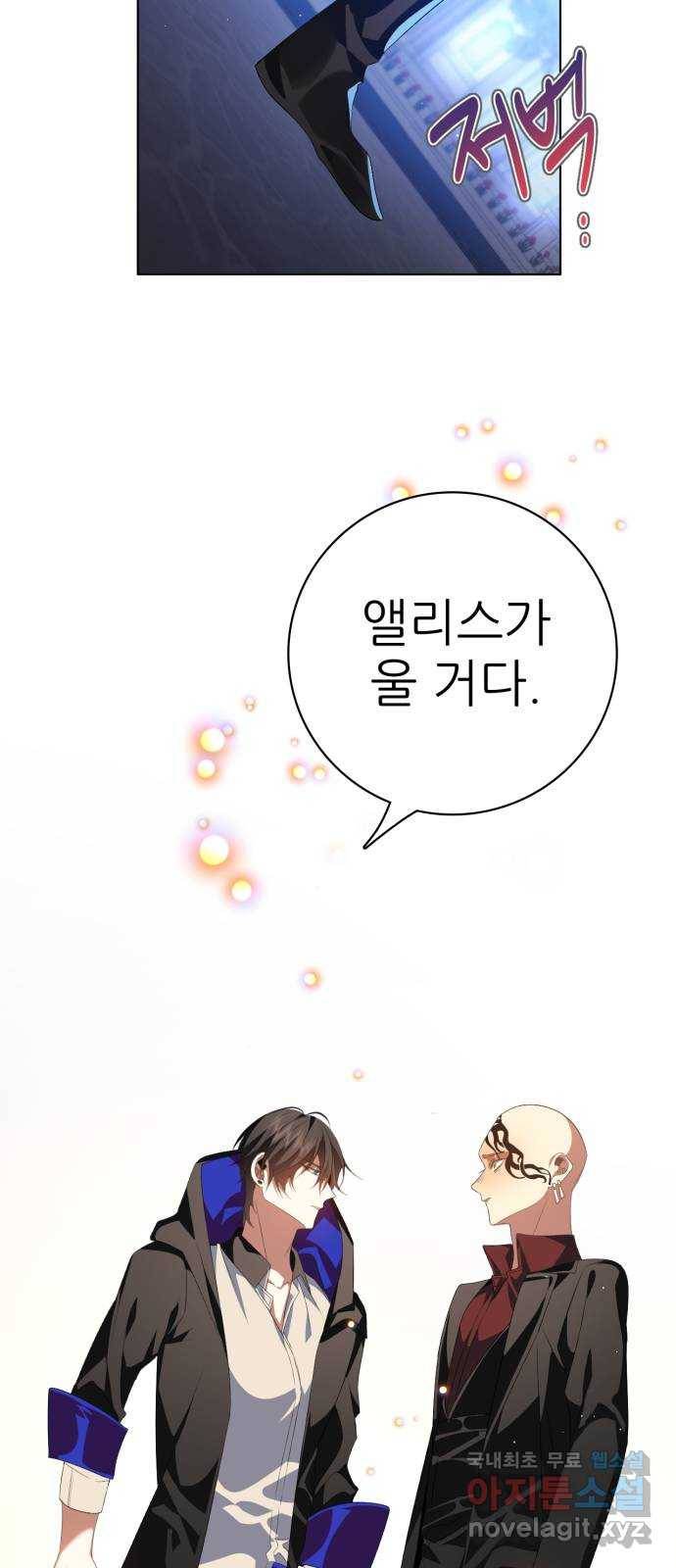 제로게임 [299] 집념 (2) 46