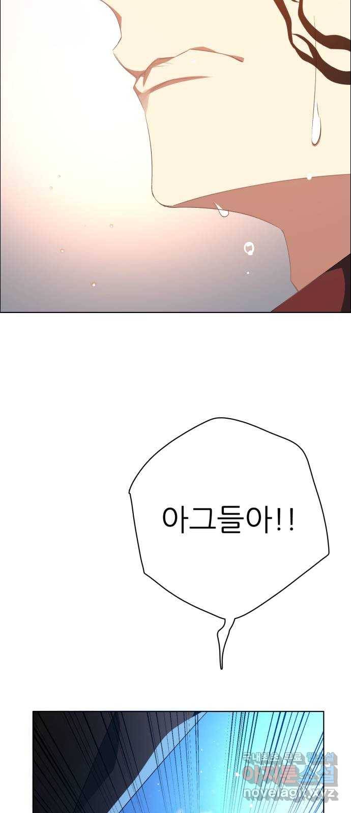 제로게임 [299] 집념 (2) 48