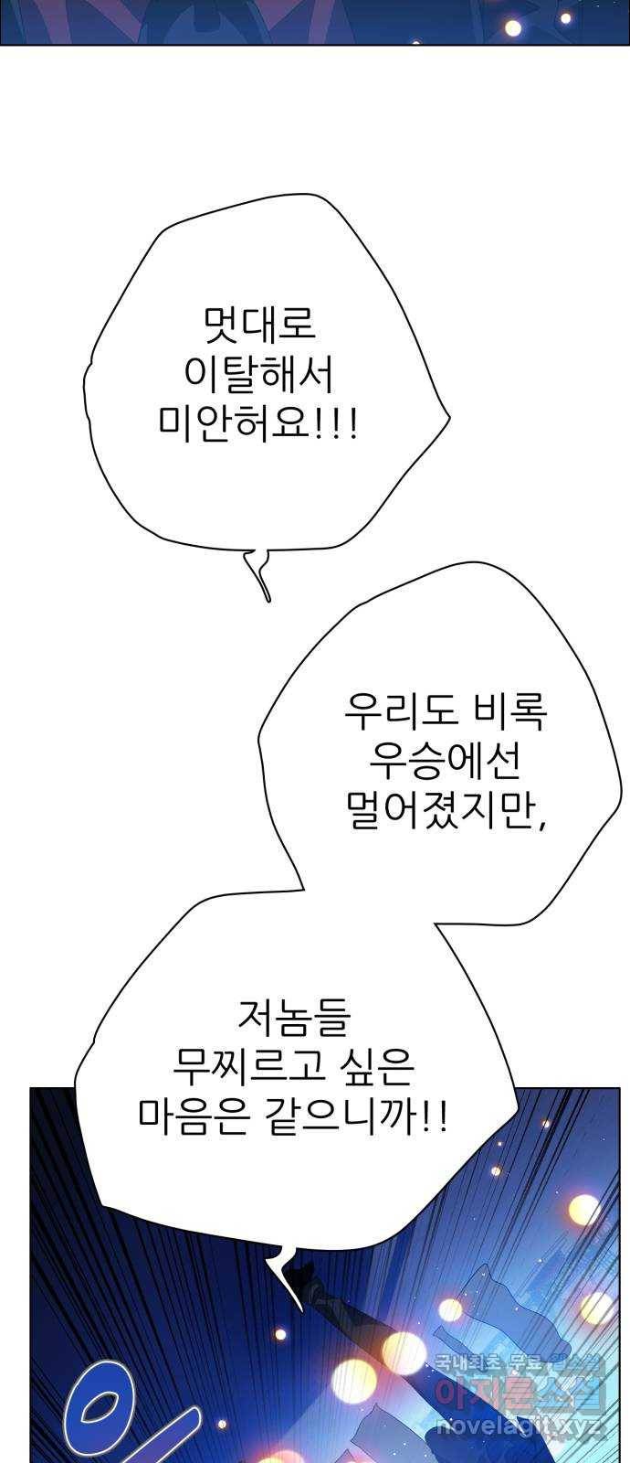 제로게임 [299] 집념 (2) 52