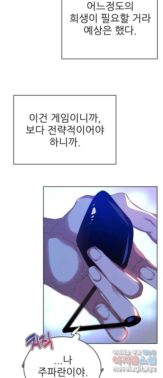 제로게임 [299] 집념 (2) 55